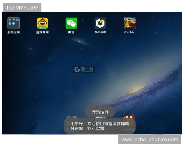 如何快速下载安装ag平台，详细步骤与注意事项解析